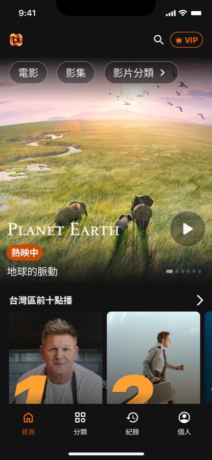 NowPlay App
